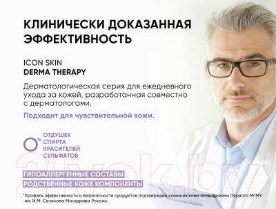 Изображение товара Мицеллярная вода Icon Skin Delicate Purity Очищающая (450мл)