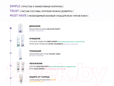 Изображение товара Мицеллярная вода Icon Skin Delicate Purity Очищающая (450мл)