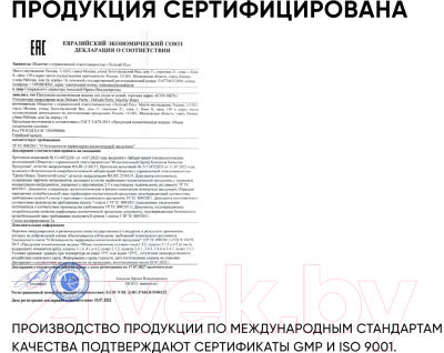 Изображение товара Мицеллярная вода Icon Skin Delicate Purity Очищающая (450мл)