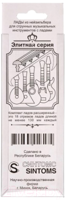 Лады для гитары Sintoms E249119SEa.h.