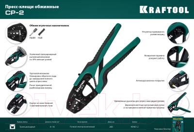 Инструмент обжимной пневматический Kraftool CP-2 / 45461-2