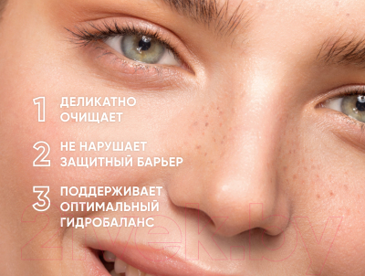 Пенка для умывания Icon Skin Ultra Tolerance Для всех типов кожи  (170мл)