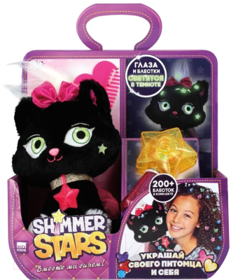 Набор грумера Shimmer Star Черный котенок / S21305