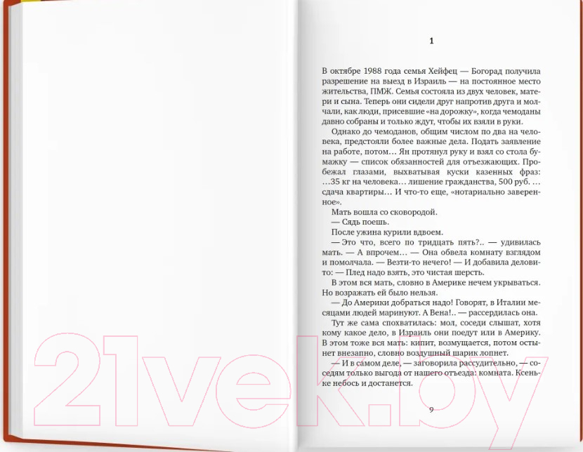 Художественная книга Издательство Время Джек, который построил дом (Катишонок Е.) — фото 3