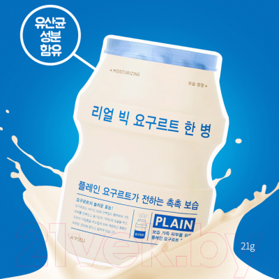 Маска для лица тканевая A'Pieu Real Big Yogurt One-Bottle Plain (21г)