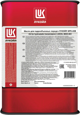 Индустриальное масло Лукойл МГЕ-46В / 1614286 (18л)