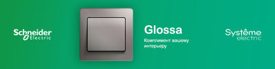 Выключатель Schneider Electric Glossa GSL001251