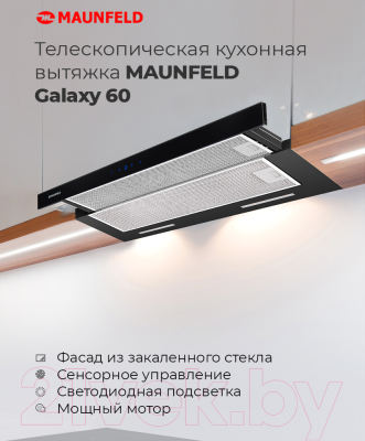 Вытяжка телескопическая Maunfeld Galaxy 60 (черный)