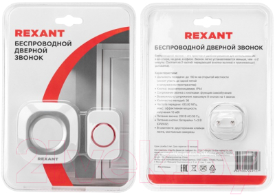 Электрический звонок Rexant 73-0090