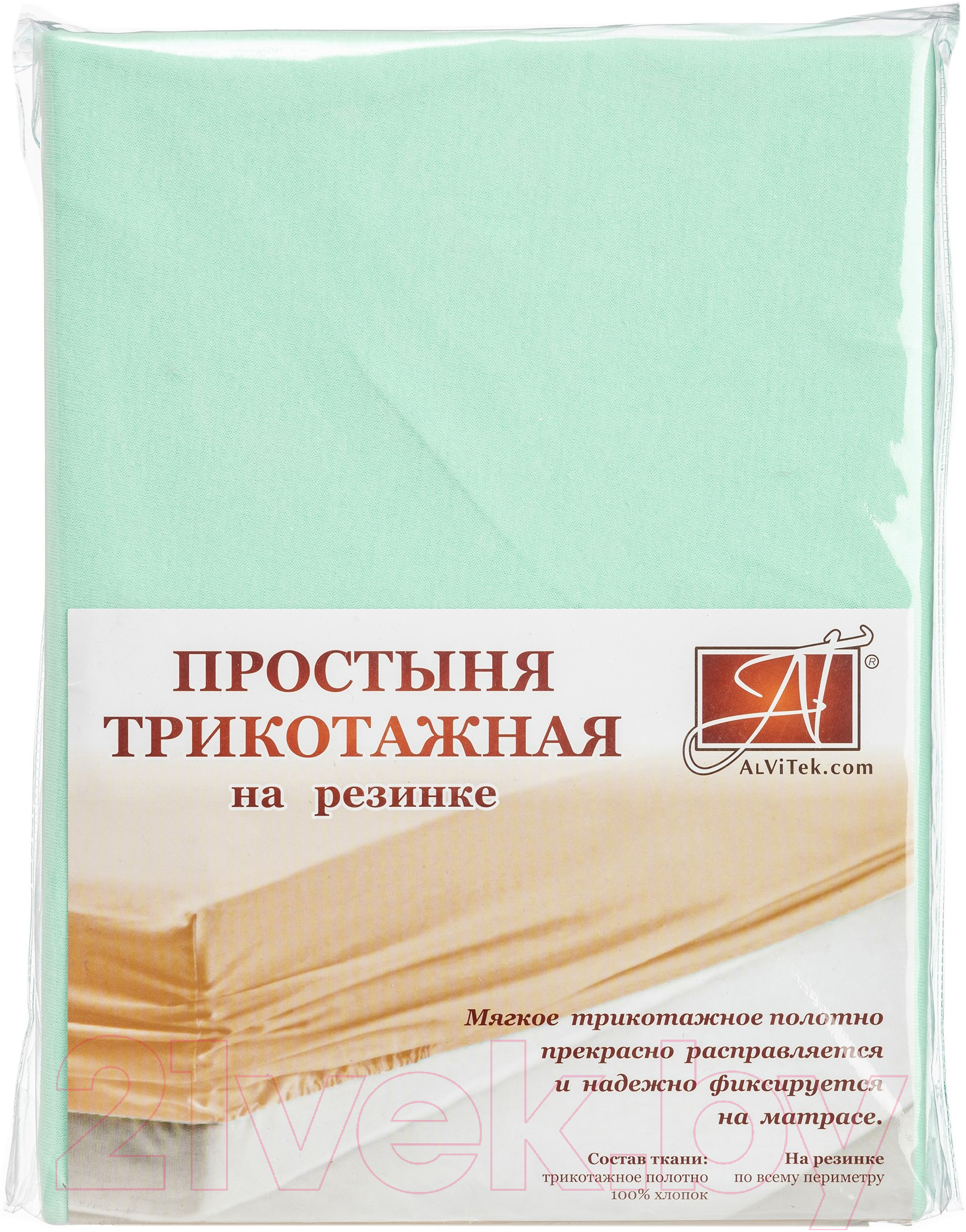 Простыня AlViTek Трикотажная на резинке 90x200 / ПТР-М-090 (ментол) — фото 5