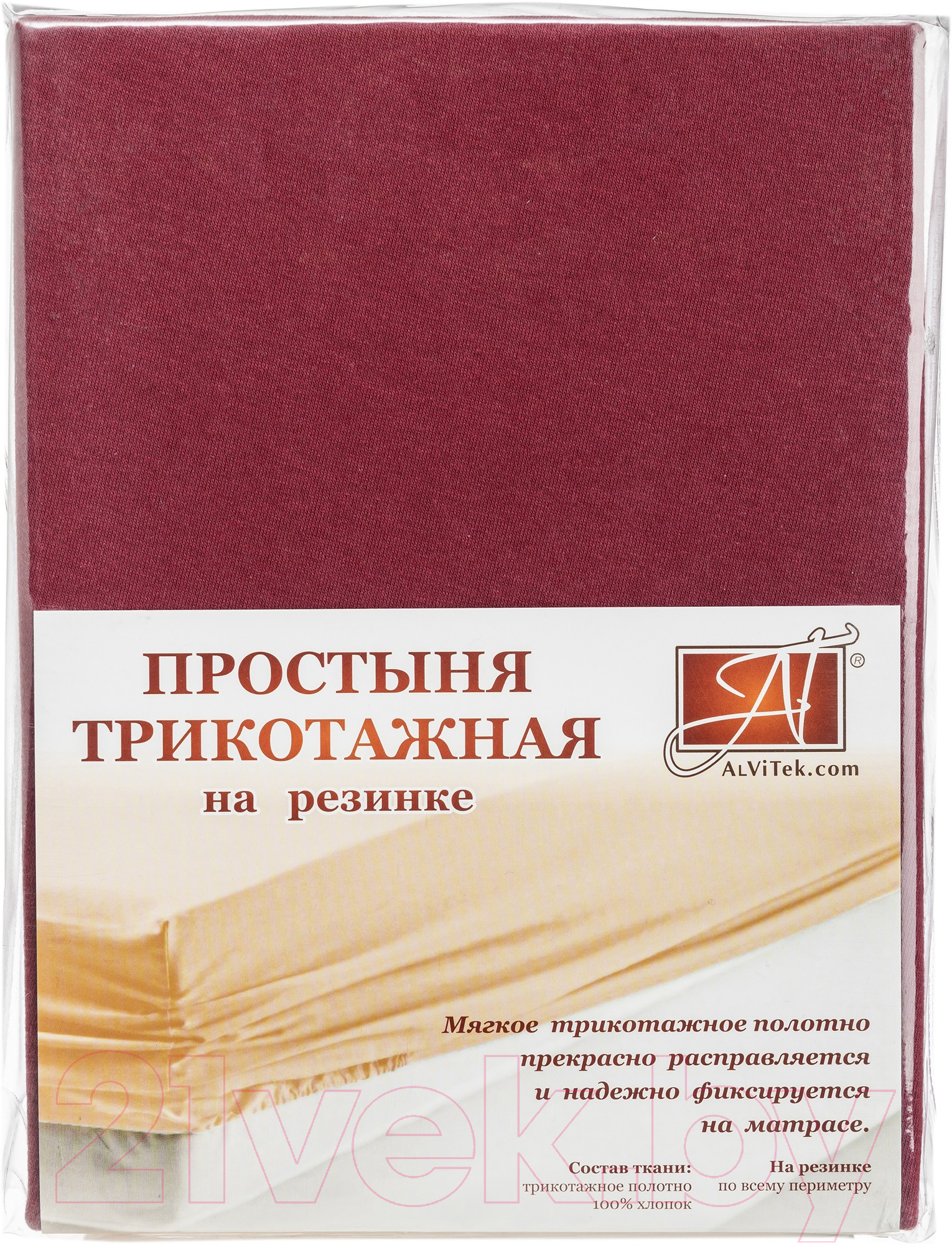 Простыня AlViTek Трикотажная на резинке 90x200 / ПТР-МАР-090 (марсала) — фото 5