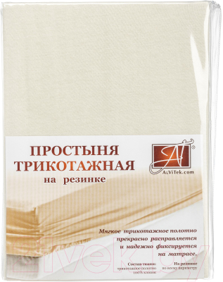Простыня AlViTek Трикотажная на резинке 90x200 / ПТР-МО-090 (молочный)