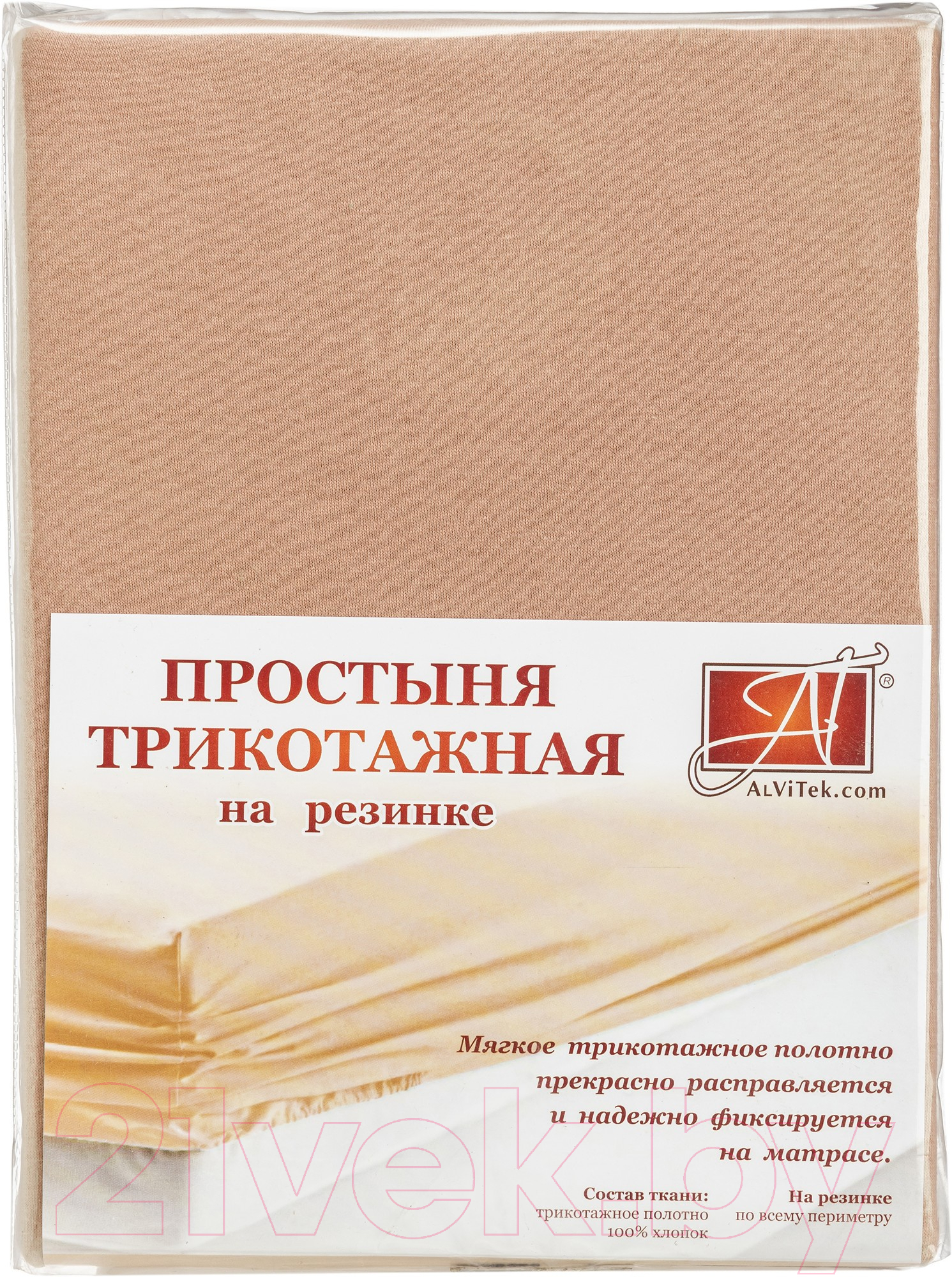 Простыня AlViTek Трикотажная на резинке 140x200 / ПТР-КАК-140 (какао) — фото 5
