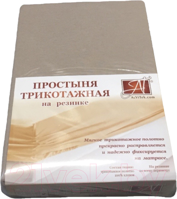 Простыня AlViTek Трикотажная на резинке 140x200 / ПТР-КАК-140 (какао)