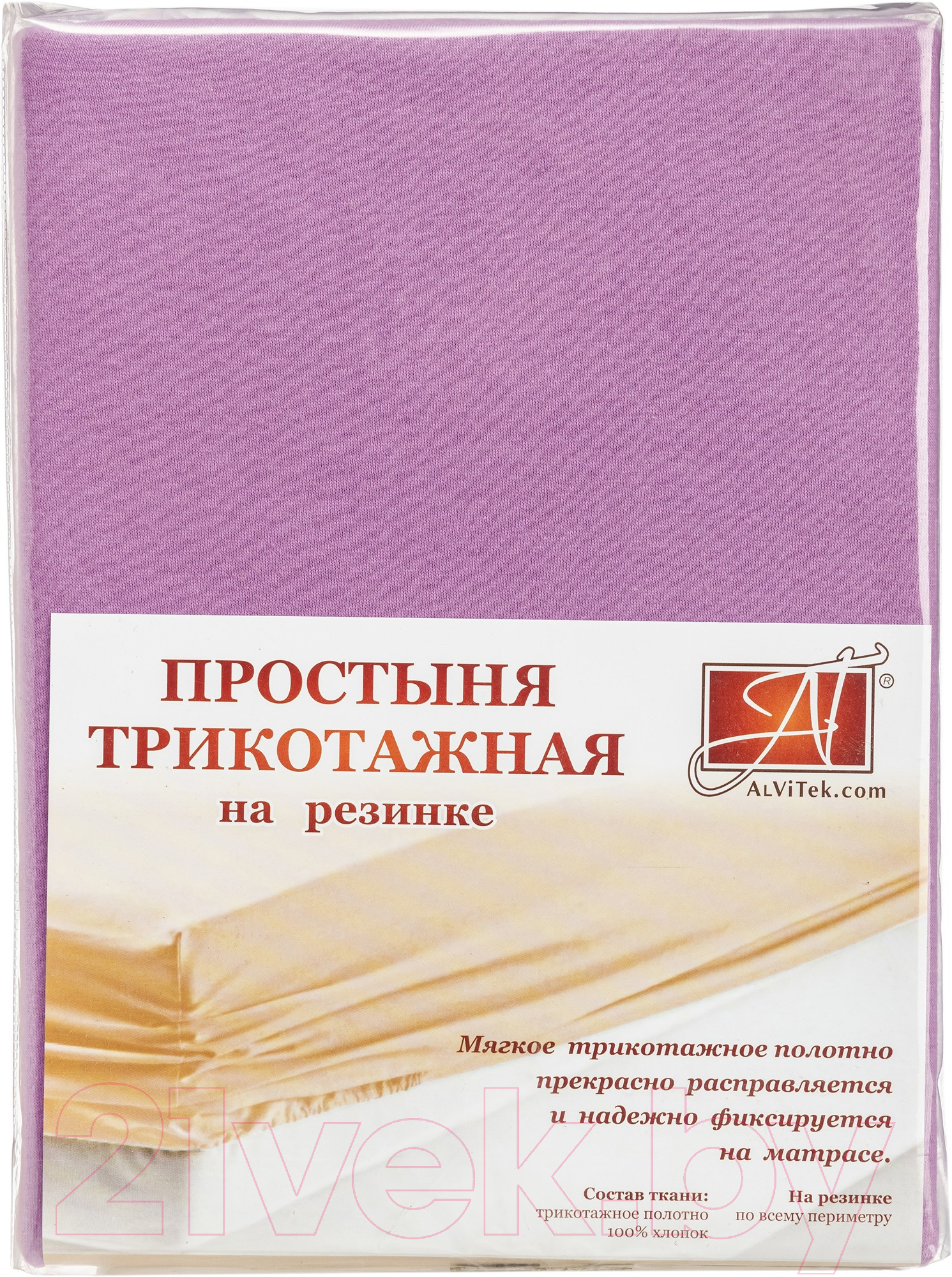 Простыня AlViTek Трикотажная на резинке 140x200 / ПТР-ЛА-140 (лавандовый) — фото 5