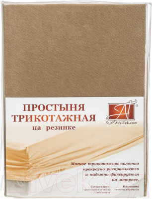 Простыня AlViTek Трикотажная на резинке 140x200 / ПТР-МОК-140 (мокко)