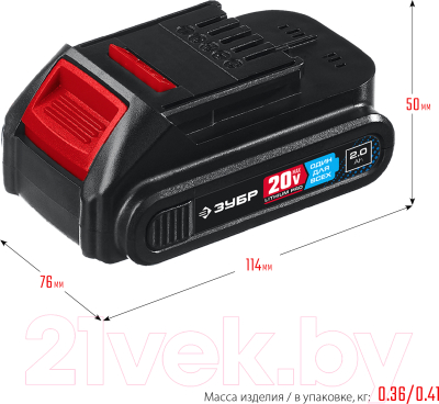 Аккумулятор для электроинструмента Зубр Профессионал ST7-20-2