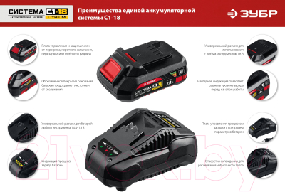 Аккумулятор для электроинструмента Зубр АКБ-С1-18-4