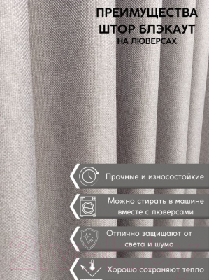 Шторы Модный текстиль 01L / 112MT6670M28 (250x150, 2шт, средне серый)