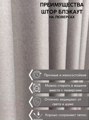 Штора Модный текстиль 03L1 / 112MT6670M28 (260x150, средне серый)