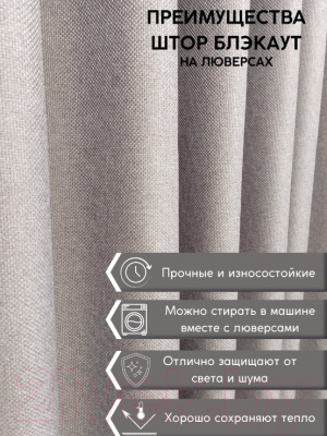 Штора Модный текстиль 06L1 / 112MT6670M28 (260x150, средне серый)