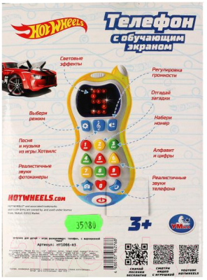 Развивающая игрушка Умка Телефон. Hot Wheels / HT1066-R3