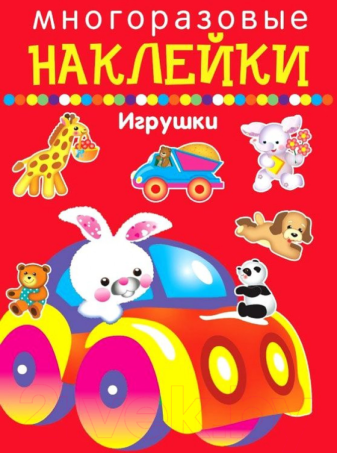 Набор наклеек Искатель Многоразовые. Игрушки 0+ / 9785906998644