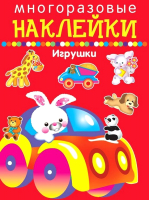 

Набор наклеек Искатель, Многоразовые. Игрушки 0+ / 9785906998644