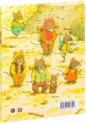Книга Издательство Самокат 14 лесных мышей. Переезд (Ивамура К.)