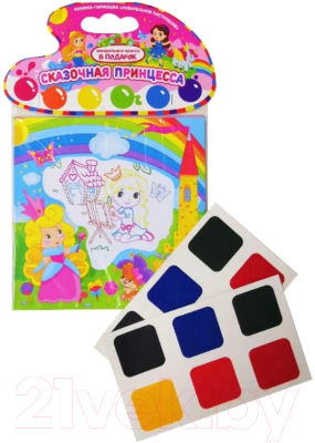 Изображение товара Раскраска Malamalama Акварельное настроение. Сказочная принцесса с красками