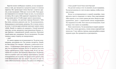 Книга Издательство Самокат Удар под дых: 2 повести (Демар Б., Дешаванн П.)