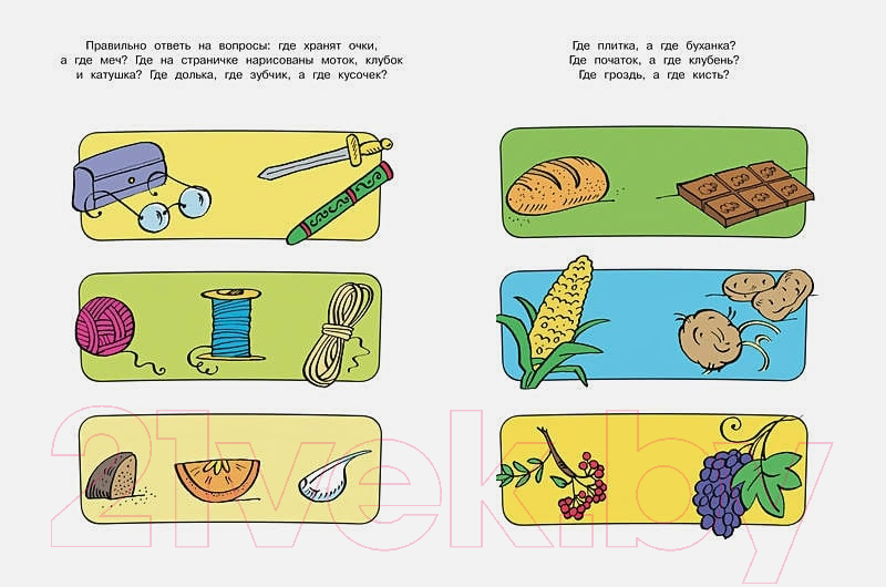 Развивающая книга Махаон Развиваем речь 4-5 лет с наклейками (Земцова О.) — фото 3