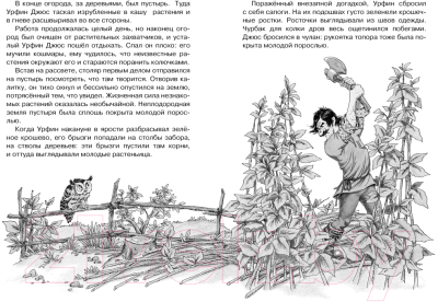 Книга Махаон Урфин Джюс и его деревянные солдаты (Волков А.)
