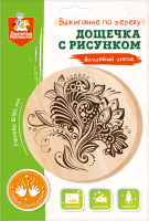 

Доска для выжигания Десятое королевство, Волшебный цветок / 04463