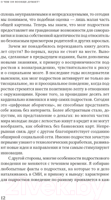 Книга Издательство Самокат Мозг подростка: время уникальных возможностей (Кроне Э.)