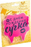 Свеча для торта Страна Карнавалия С Днем Рождения Сучка / 7761405 (розовый) - 