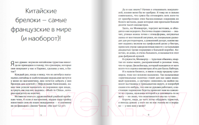 Книга Издательство Самокат Очень-очень особенный детектив (Пуэртолас Р.)