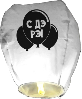 

Небесный фонарик Страна Карнавалия, С Днем Рождения / 5798258