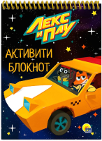 

Творческий блокнот Проф-Пресс, Лекс и Плу