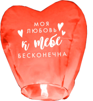 

Небесный фонарик Страна Карнавалия, Моя любовь Сердце / 3893616