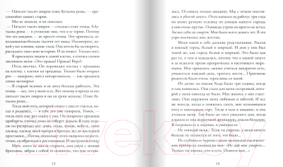 Книга Издательство Самокат Река, текущая вспять: Томек/Ханна (Мурлева Ж.-К.)