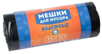 

Пакеты для мусора Домашний Сундук, Надежные рулон 35л / DC-137