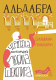 Книга Издательство Самокат Альдабра. Черепаха, которая любила Шекспира (Гандольфи С.) - 