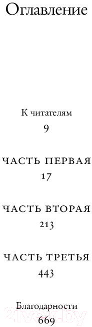 Художественная книга АСТ Карта хаоса (Пальма Ф.) — фото 4