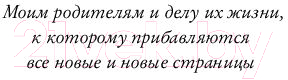Художественная книга АСТ Карта хаоса (Пальма Ф.) — фото 5