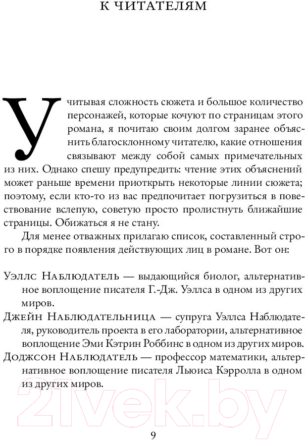 Художественная книга АСТ Карта хаоса (Пальма Ф.) — фото 6
