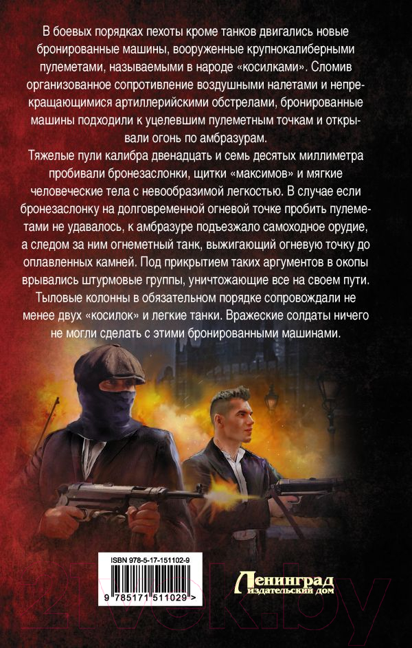 Художественная книга АСТ Князь во все времена (Леший С.) — фото 2