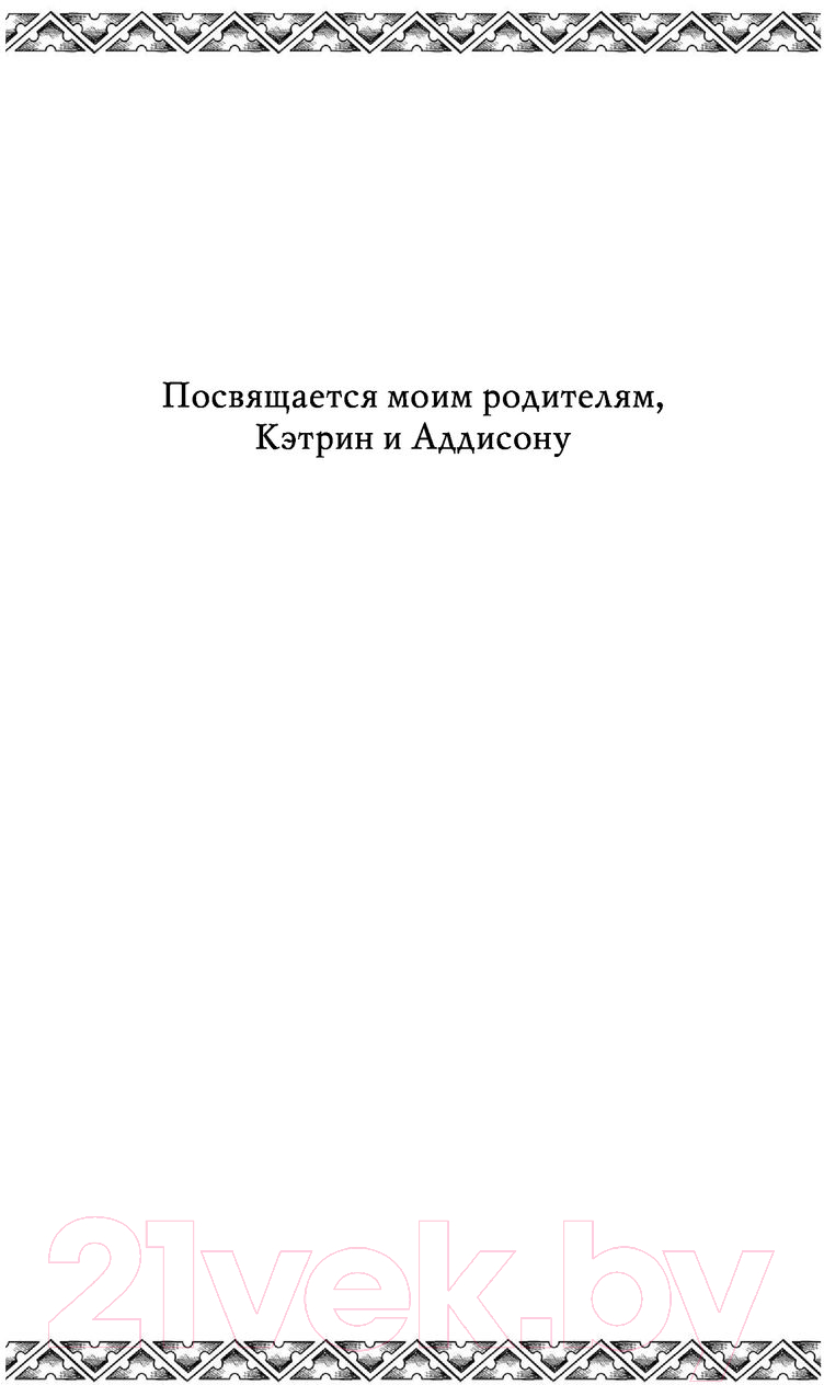 Художественная книга АСТ Император-гоблин (Эддисон К.) — фото 4