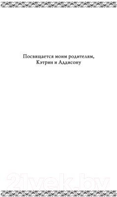 Книга АСТ Император-гоблин (Эддисон К.)