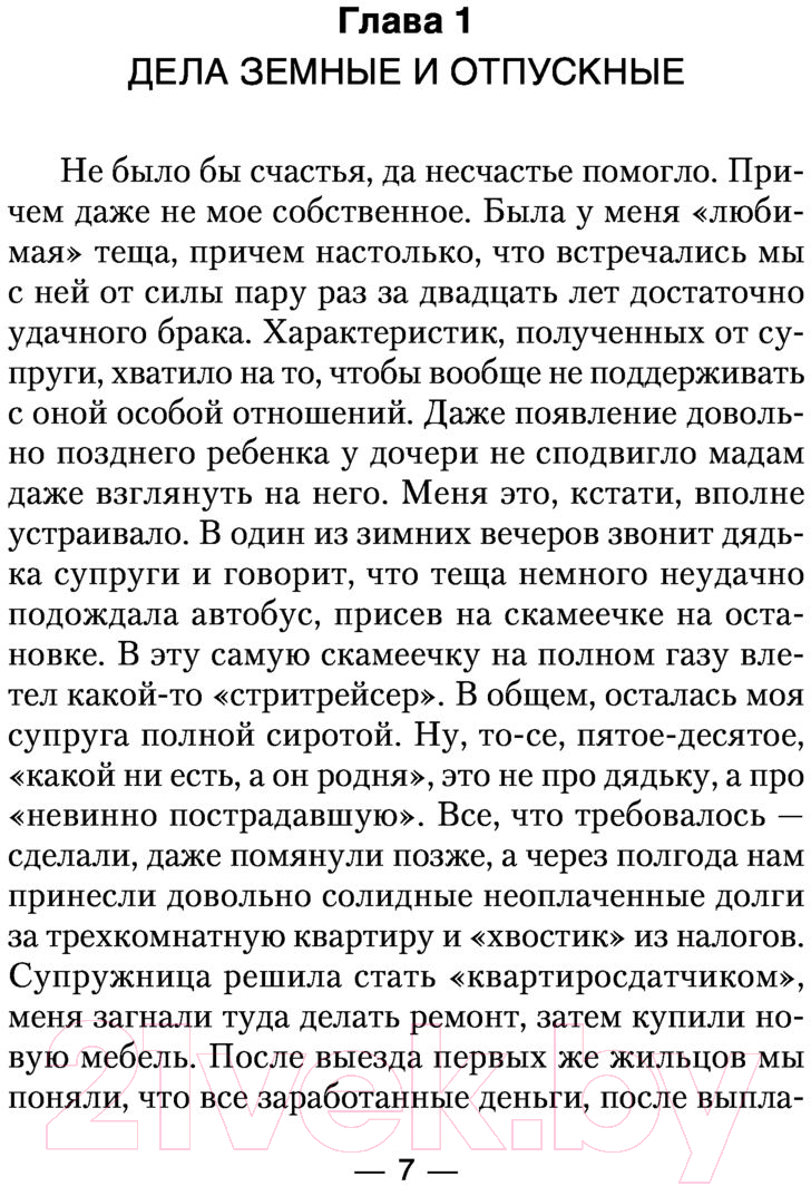 Художественная книга АСТ Королевская кобра (Найтов К.) — фото 5